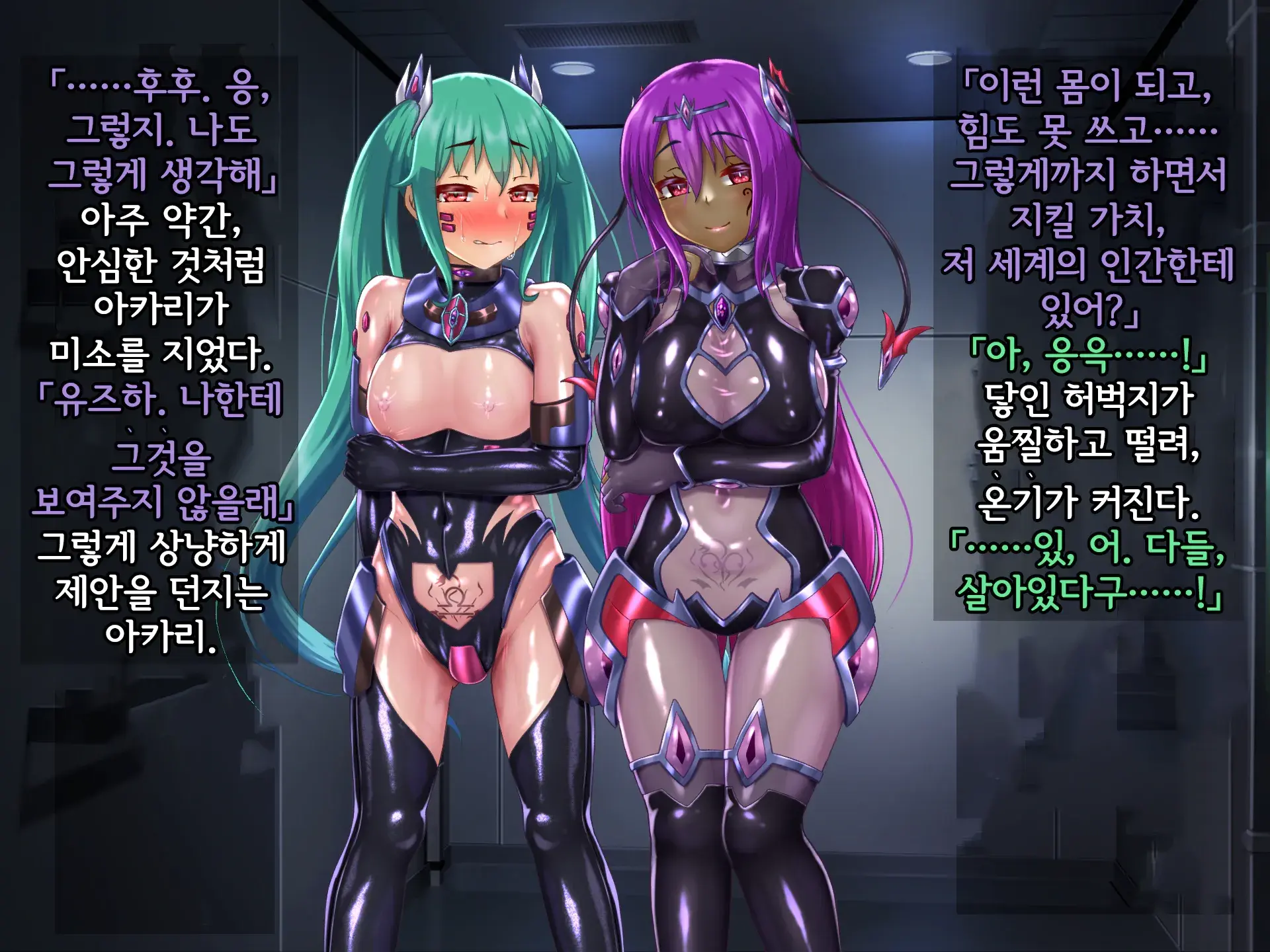 Kisou Seiki Asteria 2 Gyakushin No Gyaida En 휘장성희 아스텔리아2